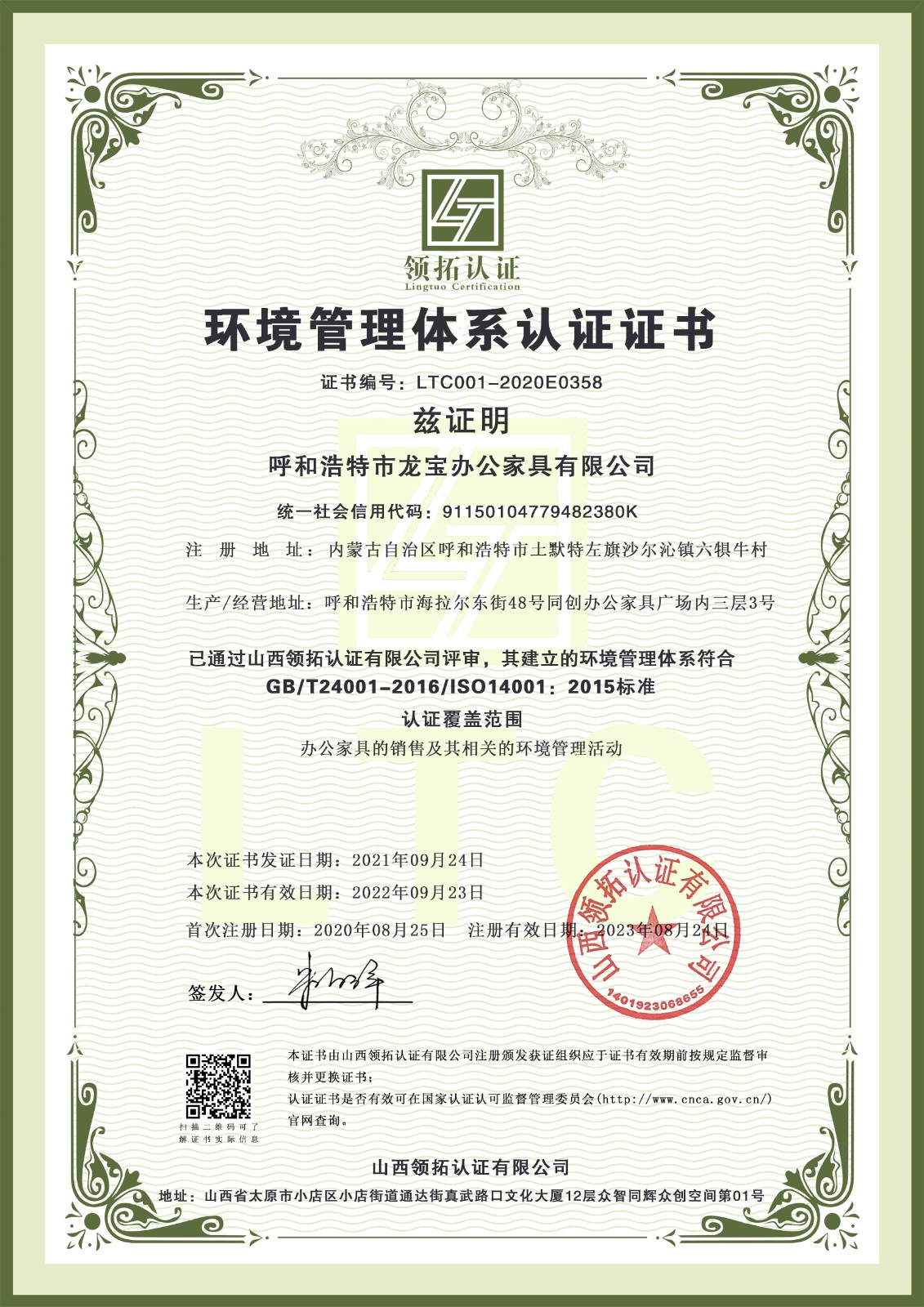 微信图片_20211109131155.jpg